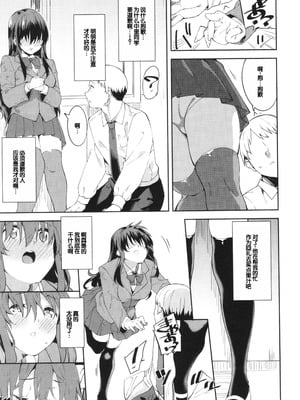 [まめでんきゅう] キミとの本番 [甜族星人赞助汉化]_077