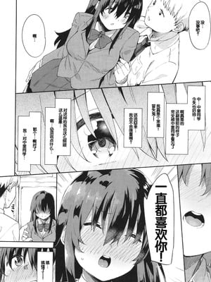 [まめでんきゅう] キミとの本番 [甜族星人赞助汉化]_078