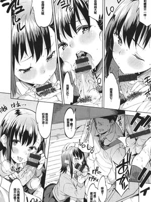 [まめでんきゅう] キミとの本番 [甜族星人赞助汉化]_108