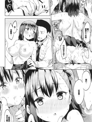 [まめでんきゅう] キミとの本番 [甜族星人赞助汉化]_114