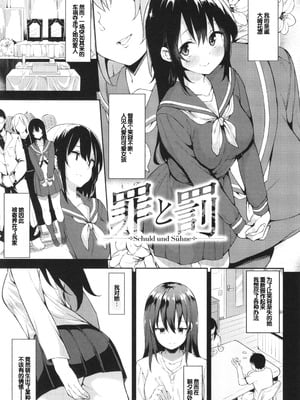 [まめでんきゅう] キミとの本番 [甜族星人赞助汉化]_121