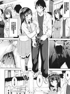 [まめでんきゅう] キミとの本番 [甜族星人赞助汉化]_128