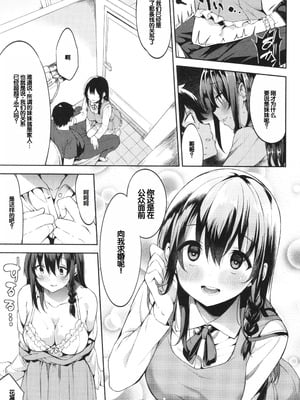 [まめでんきゅう] キミとの本番 [甜族星人赞助汉化]_133