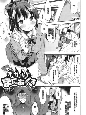 [まめでんきゅう] キミとの本番 [甜族星人赞助汉化]_147