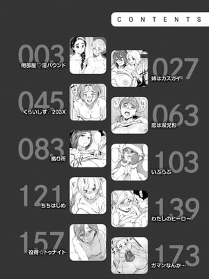 [ボボボ] 恥育玩具 [無修大濕去黑条] [無修正]_004