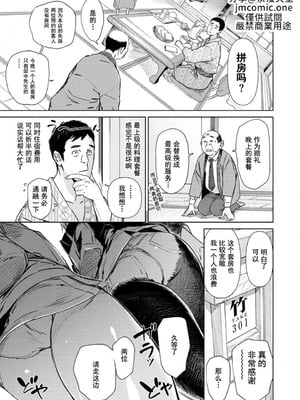 [ボボボ] 恥育玩具 [無修大濕去黑条] [無修正]_005