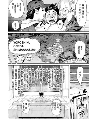 [ボボボ] 恥育玩具 [無修大濕去黑条] [無修正]_008