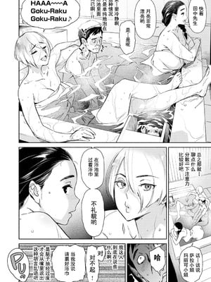 [ボボボ] 恥育玩具 [無修大濕去黑条] [無修正]_010