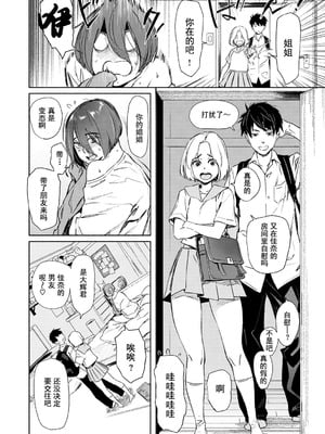 [ボボボ] 恥育玩具 [無修大濕去黑条] [無修正]_030