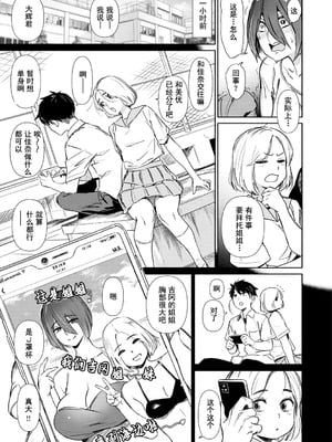 [ボボボ] 恥育玩具 [無修大濕去黑条] [無修正]_031