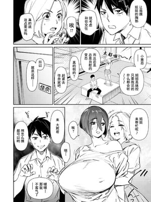 [ボボボ] 恥育玩具 [無修大濕去黑条] [無修正]_032