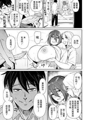 [ボボボ] 恥育玩具 [無修大濕去黑条] [無修正]_037