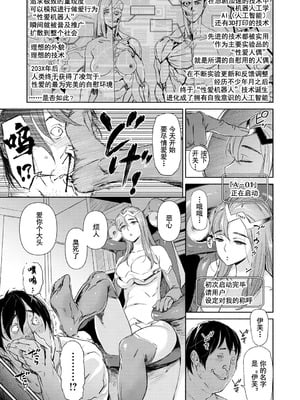 [ボボボ] 恥育玩具 [無修大濕去黑条] [無修正]_047