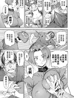 [ボボボ] 恥育玩具 [無修大濕去黑条] [無修正]_049