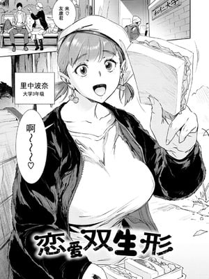 [ボボボ] 恥育玩具 [無修大濕去黑条] [無修正]_065