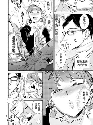 [ボボボ] 恥育玩具 [無修大濕去黑条] [無修正]_066