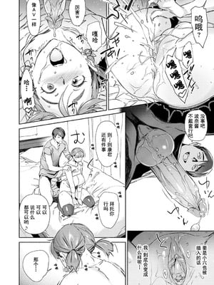 [ボボボ] 恥育玩具 [無修大濕去黑条] [無修正]_074