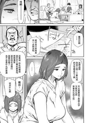 [ボボボ] 恥育玩具 [無修大濕去黑条] [無修正]_085