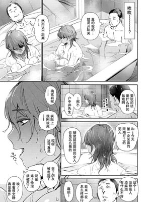 [ボボボ] 恥育玩具 [無修大濕去黑条] [無修正]_107