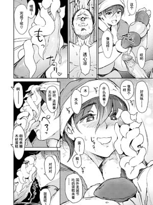 [ボボボ] 恥育玩具 [無修大濕去黑条] [無修正]_110