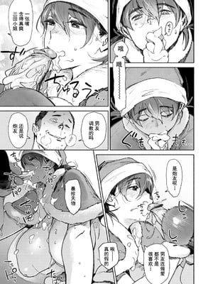 [ボボボ] 恥育玩具 [無修大濕去黑条] [無修正]_111