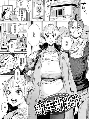 [ボボボ] 恥育玩具 [無修大濕去黑条] [無修正]_123