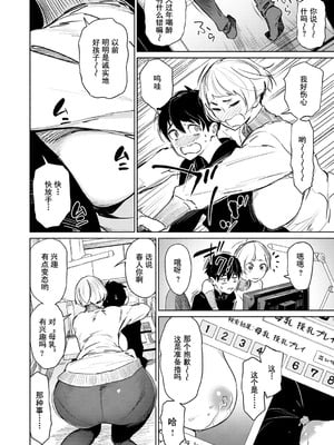 [ボボボ] 恥育玩具 [無修大濕去黑条] [無修正]_126