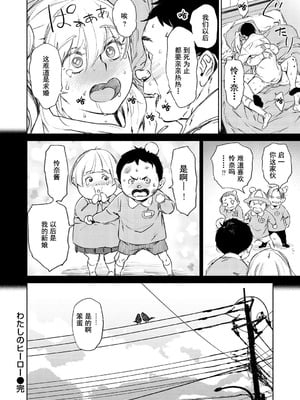 [ボボボ] 恥育玩具 [無修大濕去黑条] [無修正]_158