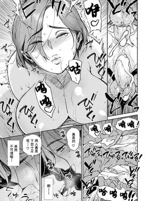 [ボボボ] 恥育玩具 [無修大濕去黑条] [無修正]_173