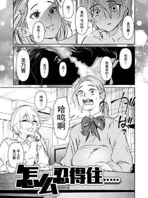 [ボボボ] 恥育玩具 [無修大濕去黑条] [無修正]_175