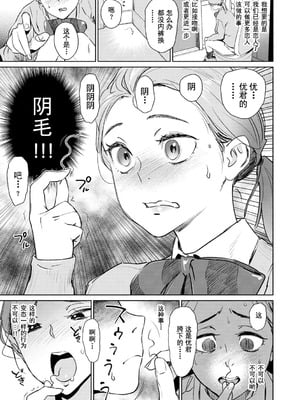 [ボボボ] 恥育玩具 [無修大濕去黑条] [無修正]_177