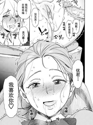 [ボボボ] 恥育玩具 [無修大濕去黑条] [無修正]_191