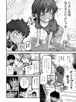 COMIC LO 2026年2月号 [DL版]_006