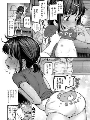 COMIC LO 2026年2月号 [DL版]_010