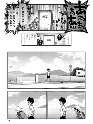 COMIC LO 2026年2月号 [DL版]_015