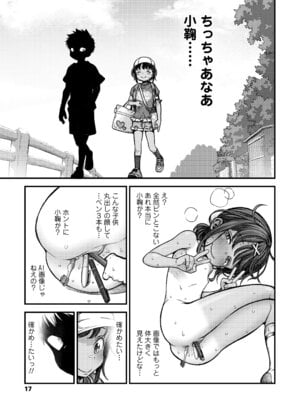 COMIC LO 2026年2月号 [DL版]_017