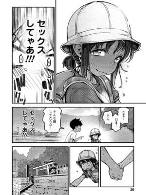 COMIC LO 2026年2月号 [DL版]_020