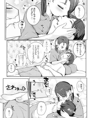 COMIC LO 2026年2月号 [DL版]_038