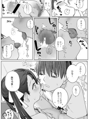 COMIC LO 2026年2月号 [DL版]_055