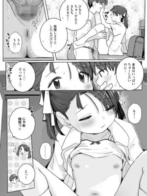 COMIC LO 2026年2月号 [DL版]_056