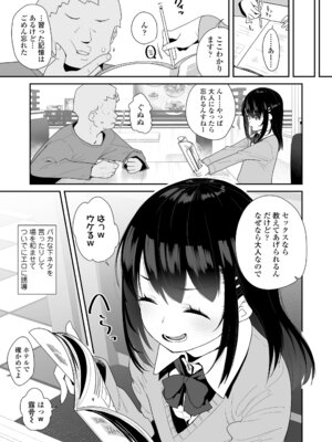 COMIC LO 2026年2月号 [DL版]_067