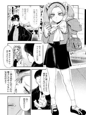 COMIC LO 2026年2月号 [DL版]_091