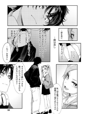 COMIC LO 2026年2月号 [DL版]_093