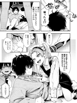 COMIC LO 2026年2月号 [DL版]_097