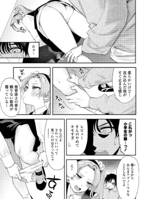 COMIC LO 2026年2月号 [DL版]_099