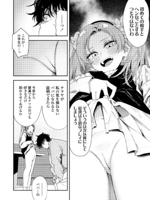 COMIC LO 2026年2月号 [DL版]_100