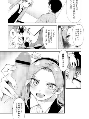 COMIC LO 2026年2月号 [DL版]_101