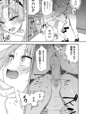 COMIC LO 2026年2月号 [DL版]_113