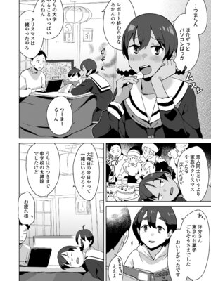 COMIC LO 2026年2月号 [DL版]_120