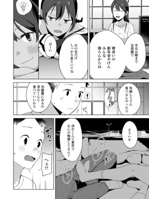 COMIC LO 2026年2月号 [DL版]_122